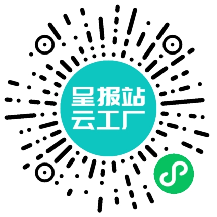 扫码申请接单