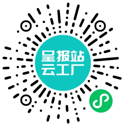 扫码申请接单