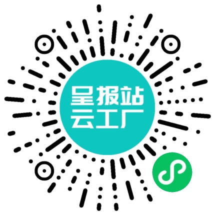 扫码申请接单