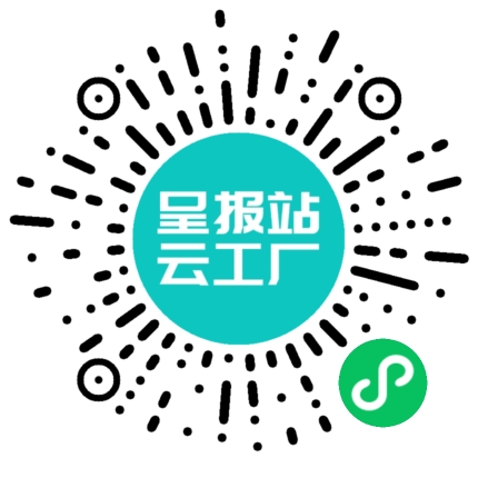 扫码申请接单