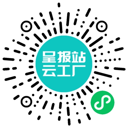 扫码申请接单