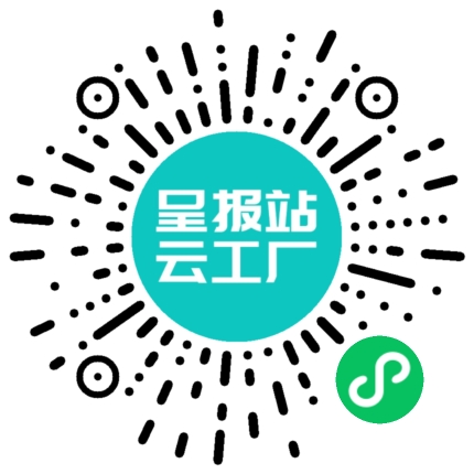 扫码申请接单