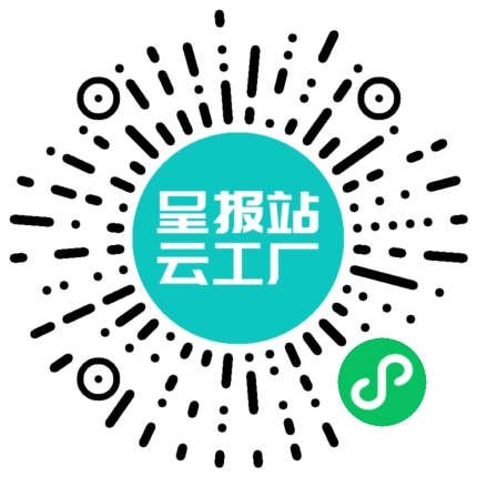 扫码申请接单
