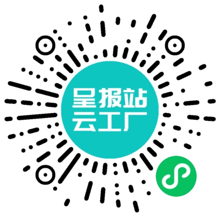 扫码申请接单
