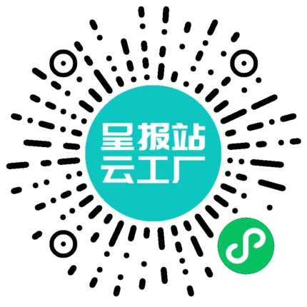 扫码申请接单