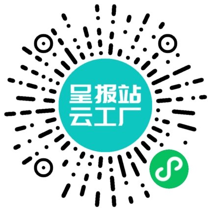 扫码申请接单