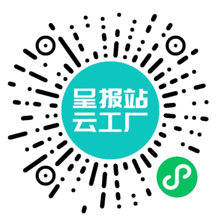 扫码申请接单
