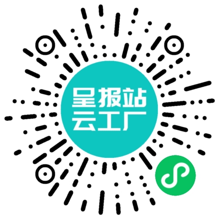 扫码申请接单