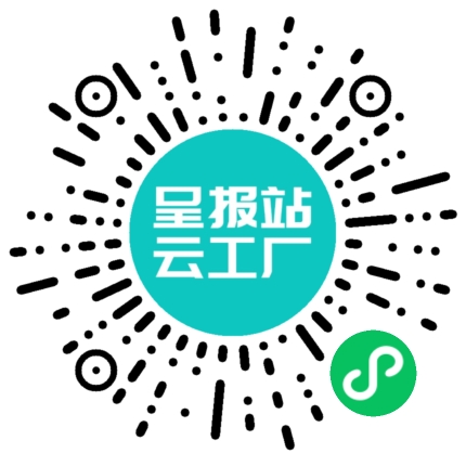 扫码申请接单