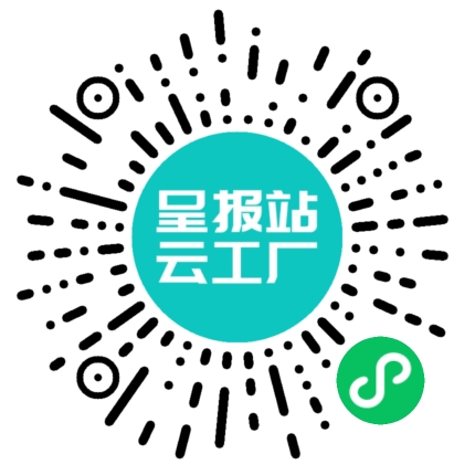 扫码申请接单