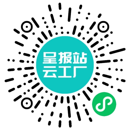 扫码申请接单