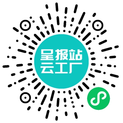 扫码申请接单