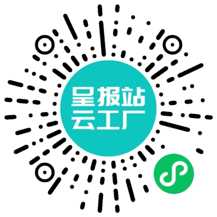 扫码申请接单