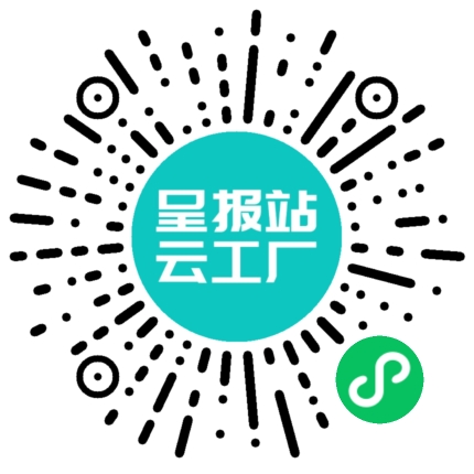 扫码申请接单