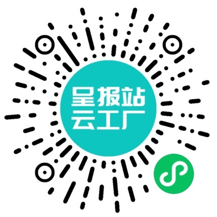 扫码申请接单