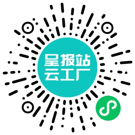 扫码申请接单