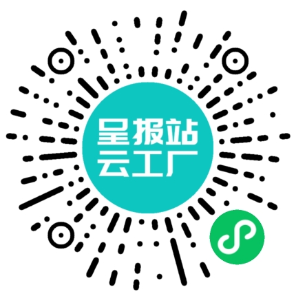 扫码申请接单
