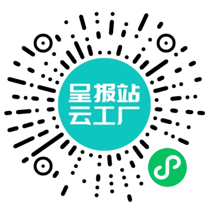扫码申请接单