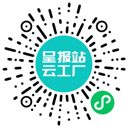 扫码申请接单