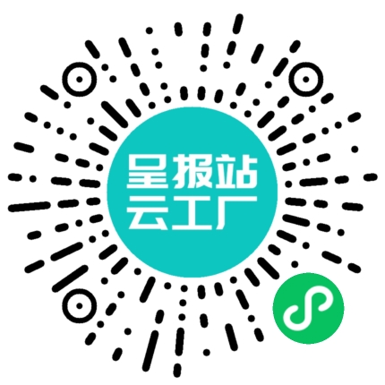 扫码申请接单
