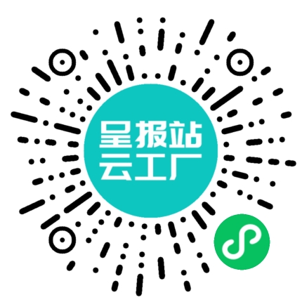 扫码申请接单