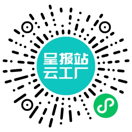 扫码申请接单
