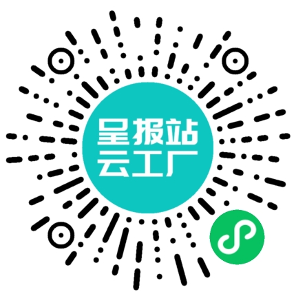扫码申请接单
