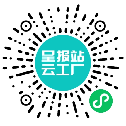 扫码申请接单