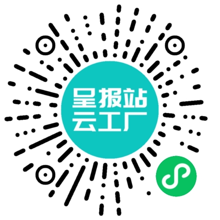 扫码申请接单