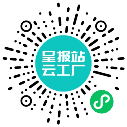 扫码申请接单