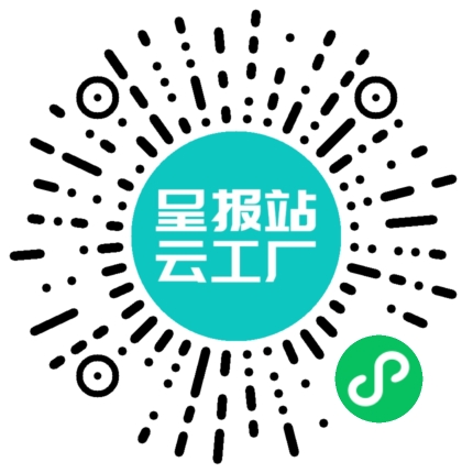 扫码申请接单