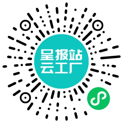 扫码申请接单