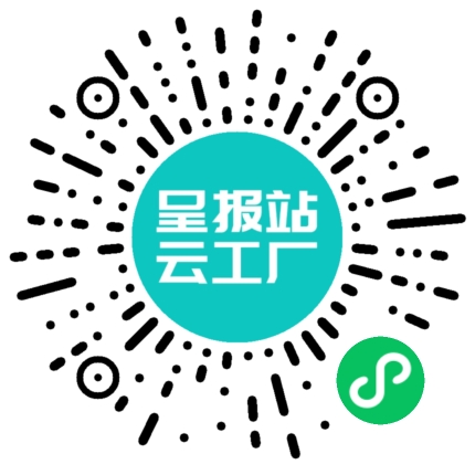 扫码申请接单