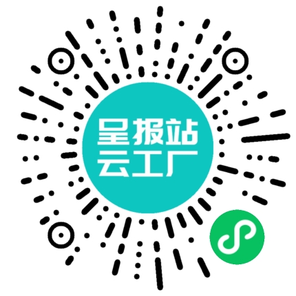 扫码申请接单