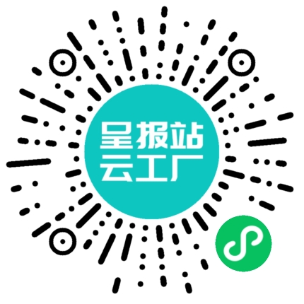扫码申请接单