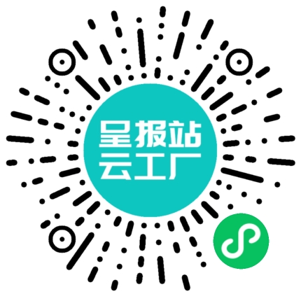 扫码申请接单