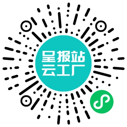 扫码申请接单