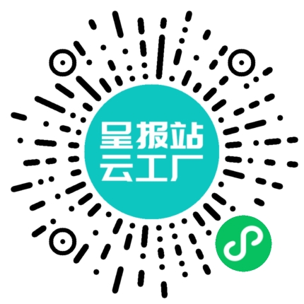 扫码申请接单