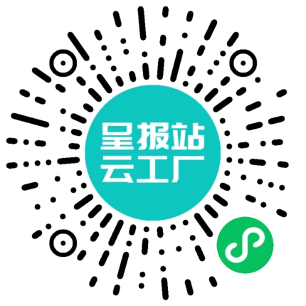 扫码申请接单