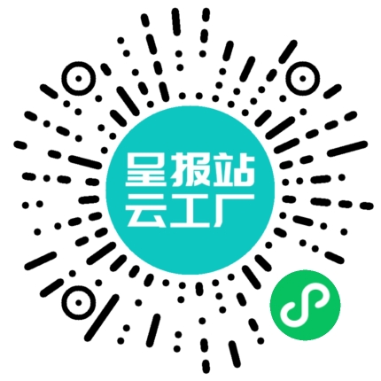 扫码申请接单