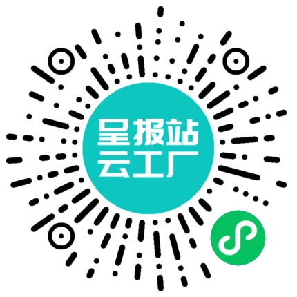 扫码申请接单