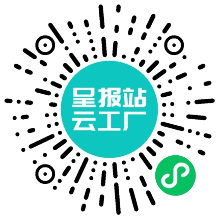 扫码申请接单