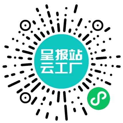 扫码申请接单