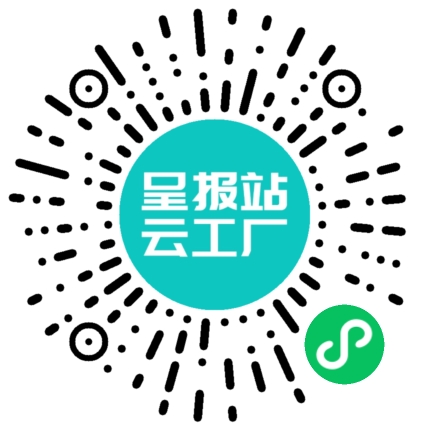 扫码申请接单