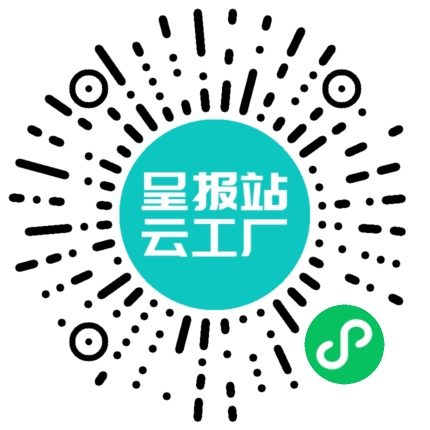 扫码申请接单
