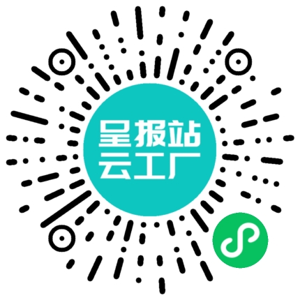 扫码申请接单