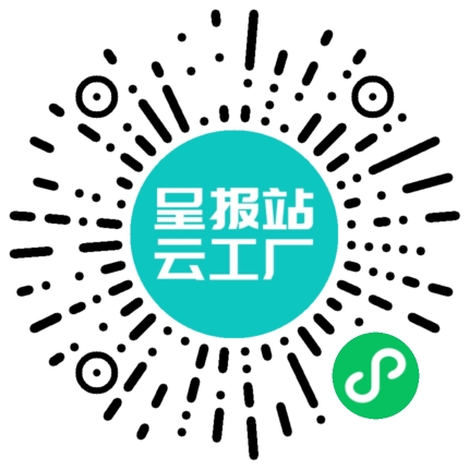 扫码申请接单