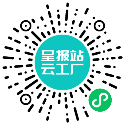 扫码申请接单