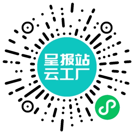 扫码申请接单