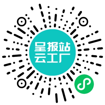 扫码申请接单